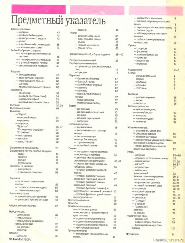 Раритетное издание 1995 года = Учимся вязать легко и быстро