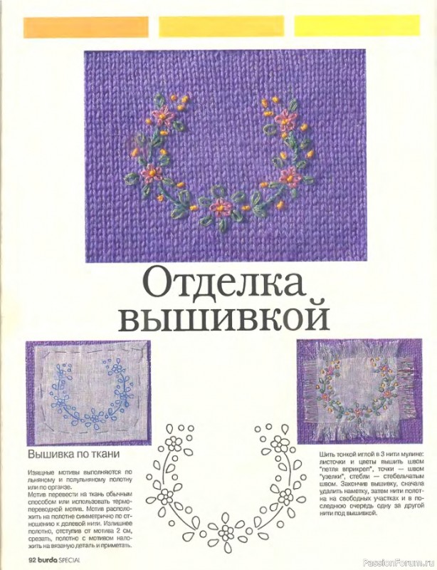 Раритетное издание 1995 года = Учимся вязать легко и быстро