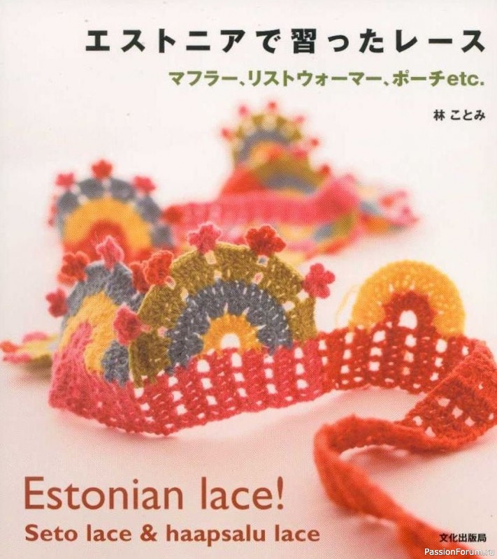 Вязаные проекты = Estonian Lace 2009 sp-kr