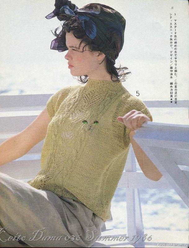 Раритетное издание = Keito Dama 1986-036 " Я люблю лето "