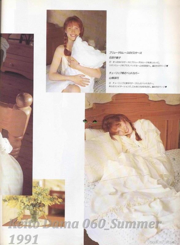 Раритетное издание = Летние модели от Keito Dama 1991-060