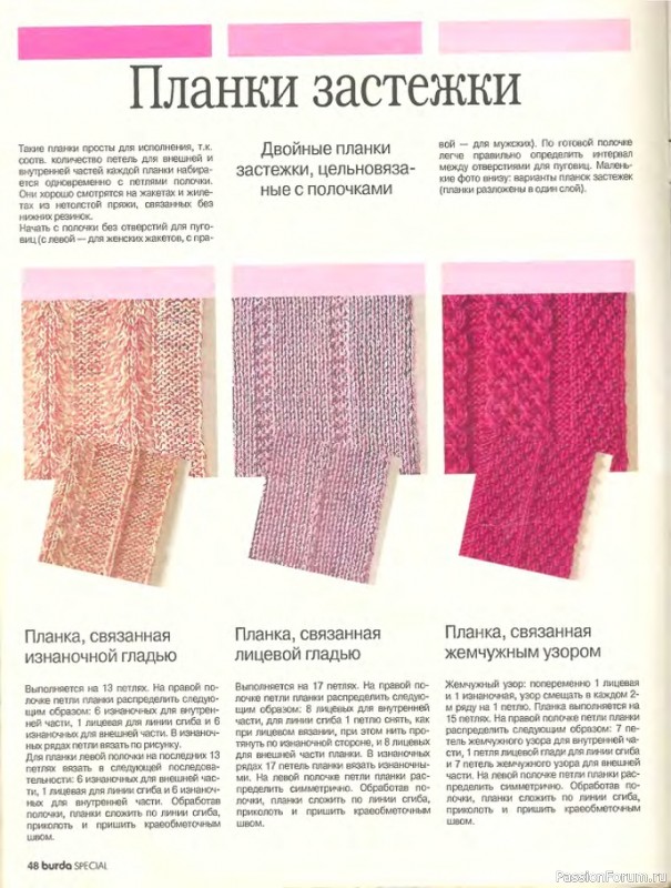 Раритетное издание 1995 года = Учимся вязать легко и быстро