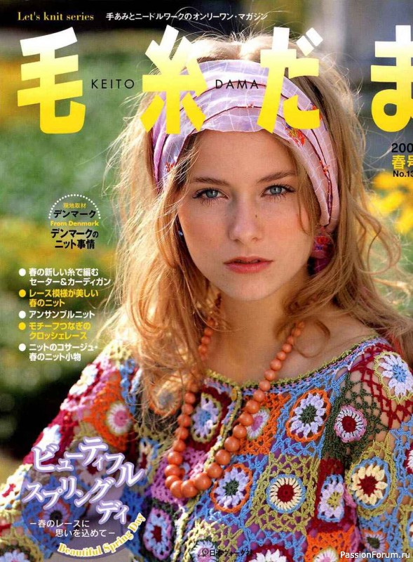 Вяжем на лето .... с Keito Dama 2007-133