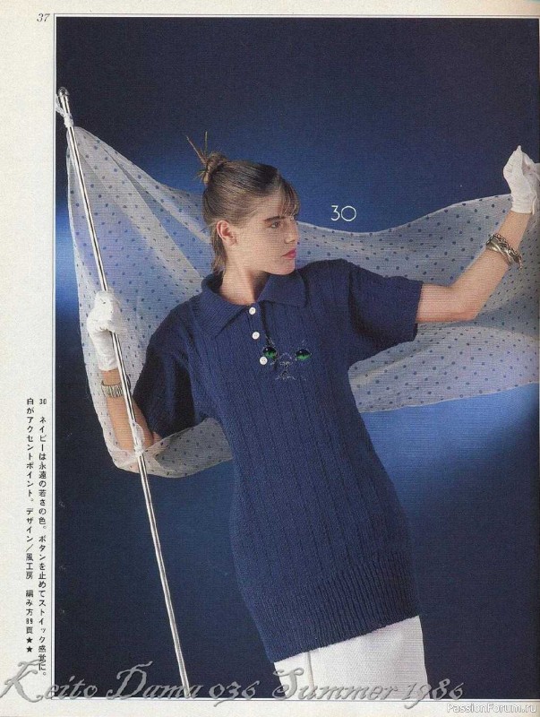Раритетное издание = Keito Dama 1986-036 " Я люблю лето "