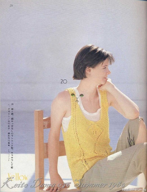 Раритетное издание = Keito Dama 1986-036 " Я люблю лето "