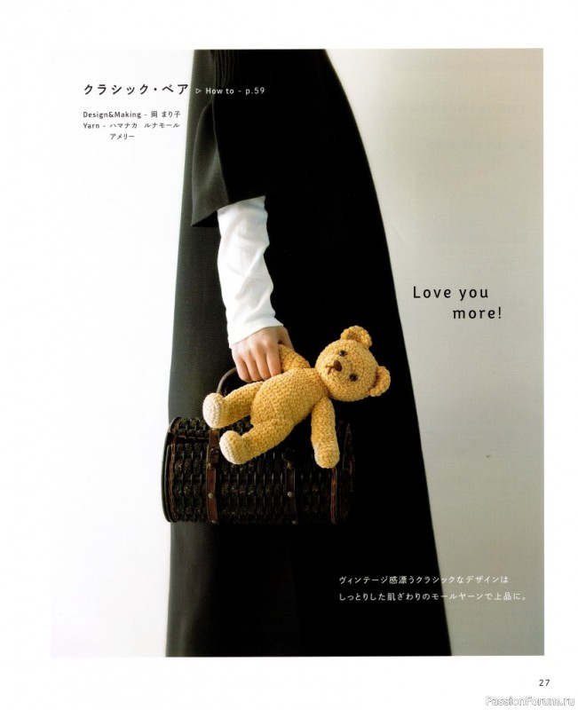 Вязаные игрушки от ... Asahi Original - My Teddy Bears - 2022