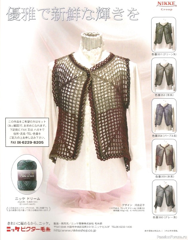 Вязаные проекты = Spring Summer Knit 2010 kr