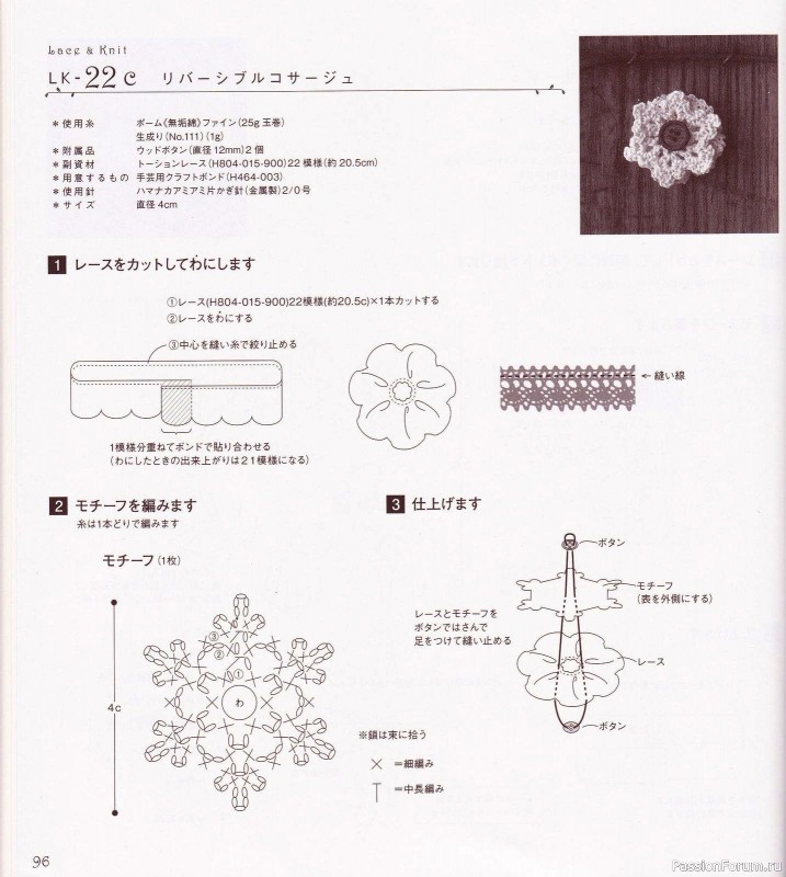 Вязаные проекты с текстильным кружевом = Hamanaka 2010 Lace&Knit kr