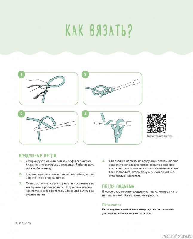 Вязаные проекты = Всё для Лабубу - вяжем крючком и одеваем