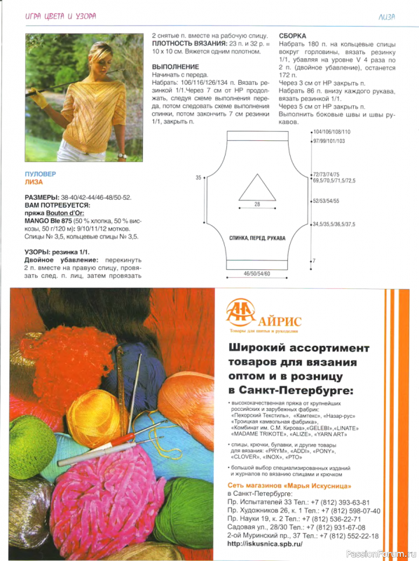 Летние модели от ... Золушка вяжет 289-2010-03-04