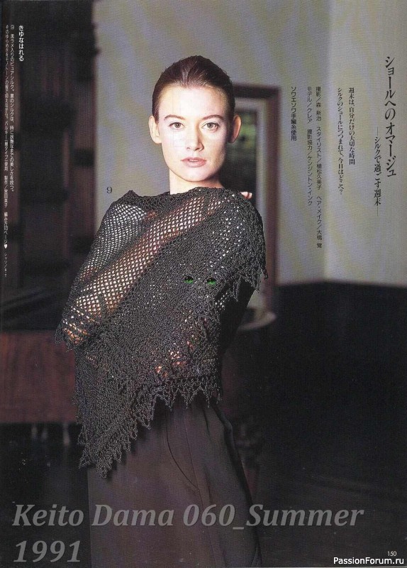 Раритетное издание = Летние модели от Keito Dama 1991-060