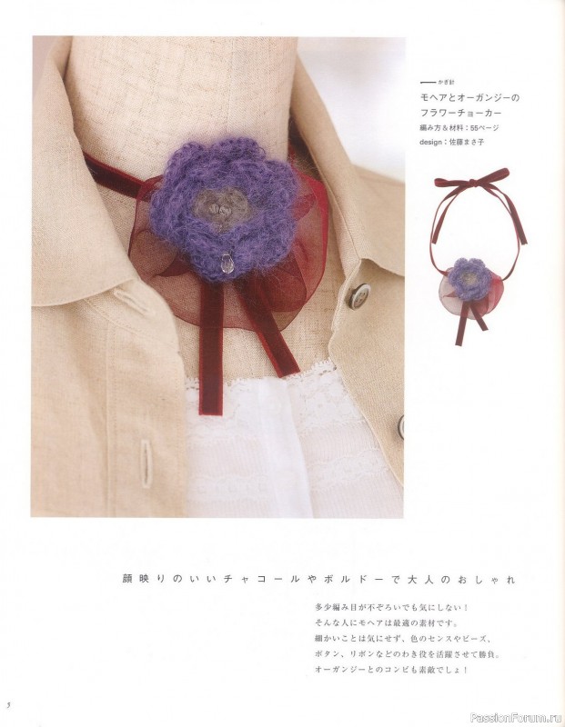 Вязаные проекты от Book on Lovelly Knitting 2006 sp-kr