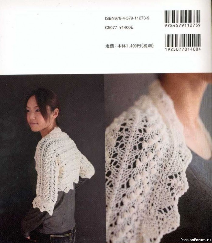 Вязаные проекты = Estonian Lace 2009 sp-kr