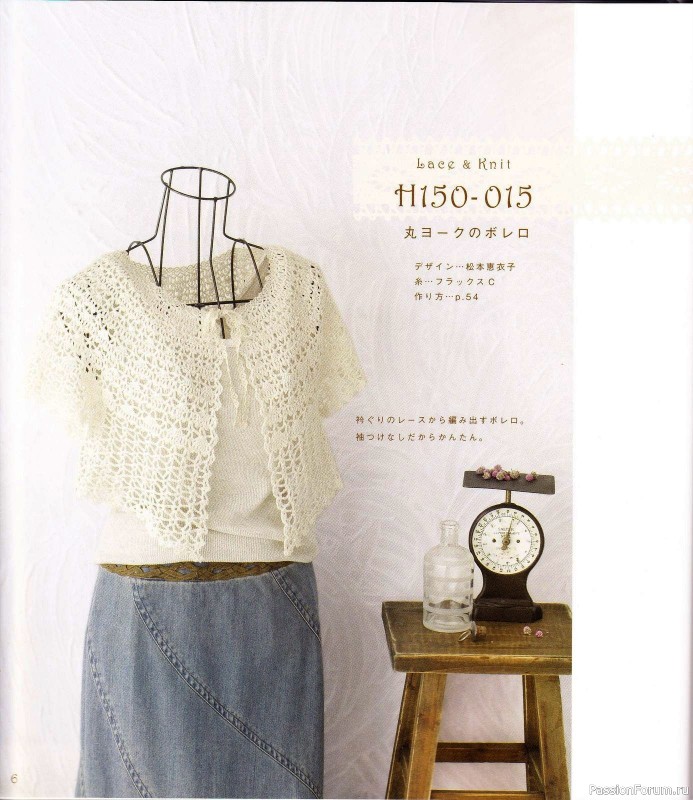 Вязаные проекты с текстильным кружевом = Hamanaka 2010 Lace&Knit kr