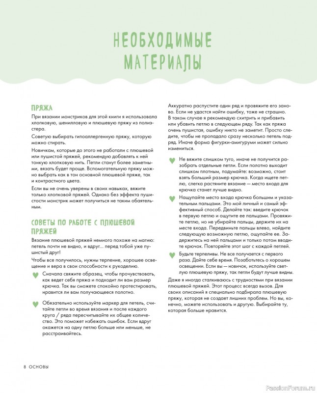 Вязаные проекты = Всё для Лабубу - вяжем крючком и одеваем