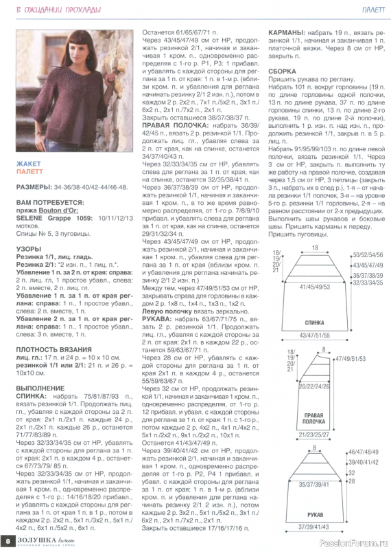 Для начала осени и прохладной погоды - Золушка вяжет 290-2010-05-06