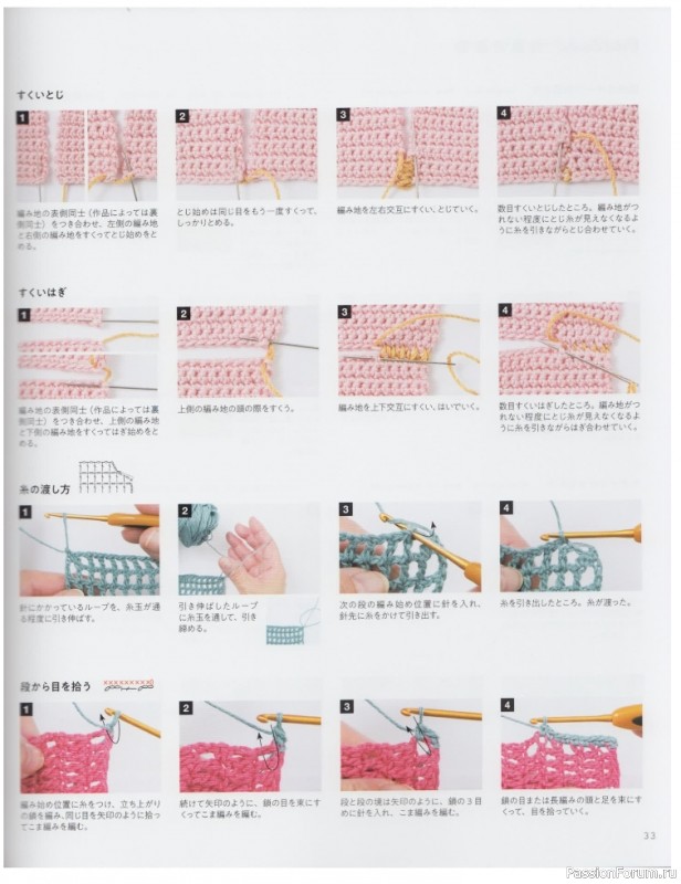 Вязаные проекты на лето от Asahi Original - Daily Crochet Wear - 2025