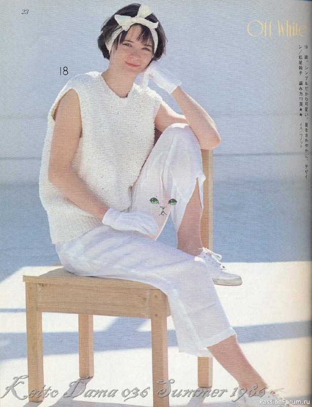 Раритетное издание = Keito Dama 1986-036 " Я люблю лето "