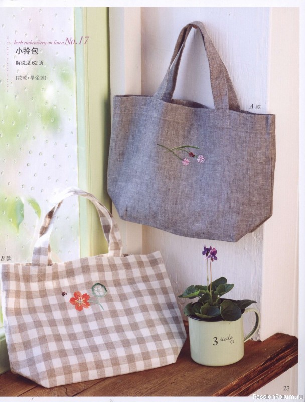 Вышивальные проекты = Herb Embroidery on Linen Vol 2 - 2013