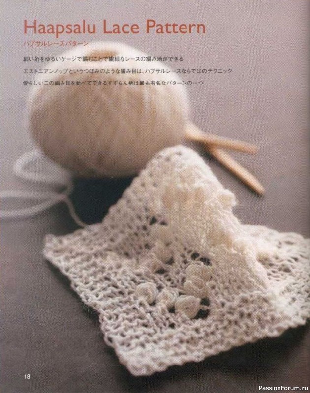 Вязаные проекты = Estonian Lace 2009 sp-kr