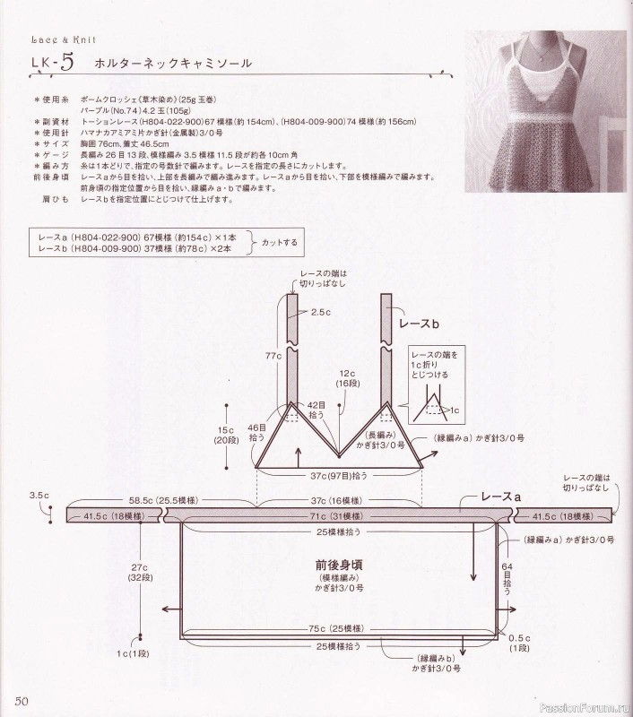 Вязаные проекты с текстильным кружевом = Hamanaka 2010 Lace&Knit kr