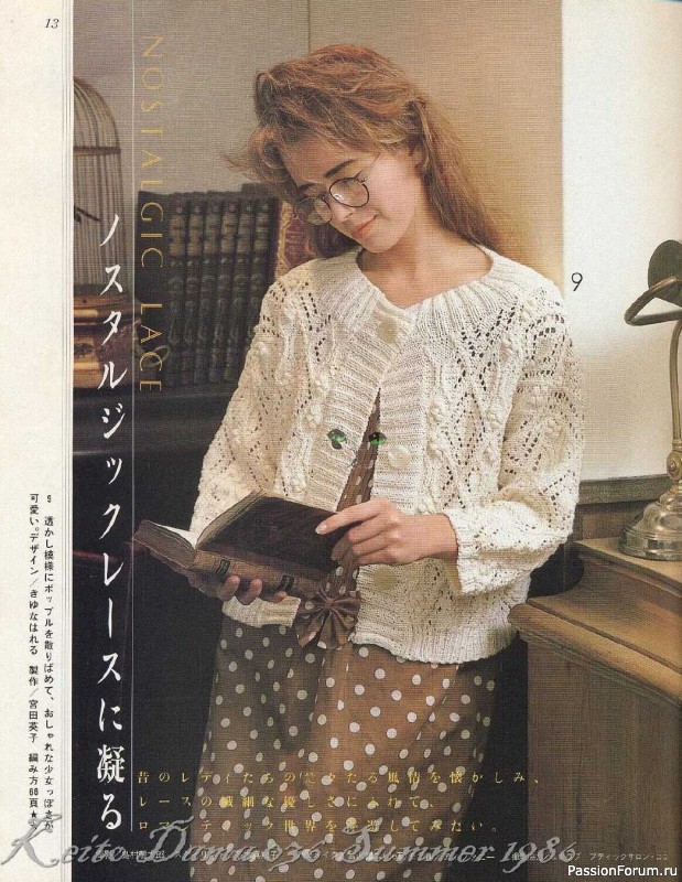 Раритетное издание = Keito Dama 1986-036 " Я люблю лето "