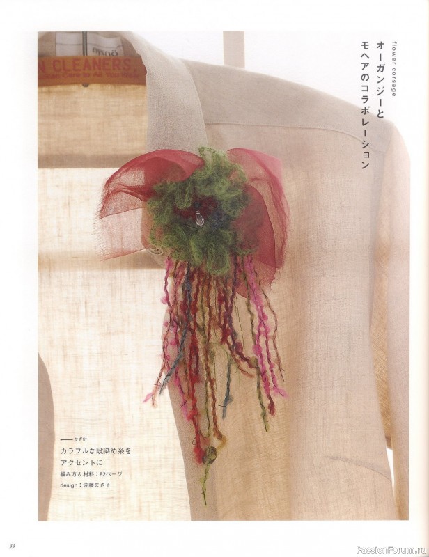 Вязаные проекты от Book on Lovelly Knitting 2006 sp-kr