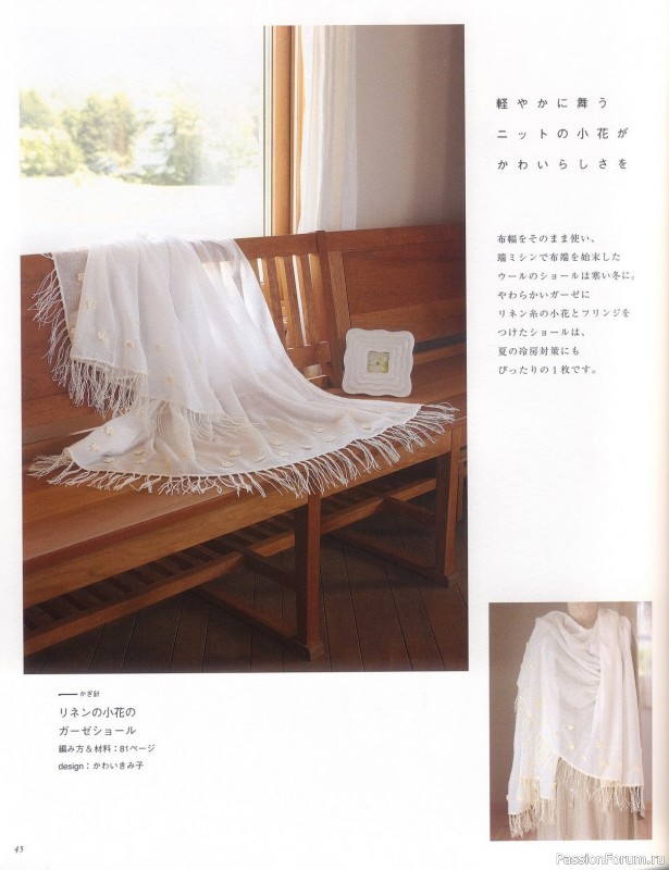 Вязаные проекты от Book on Lovelly Knitting 2006 sp-kr