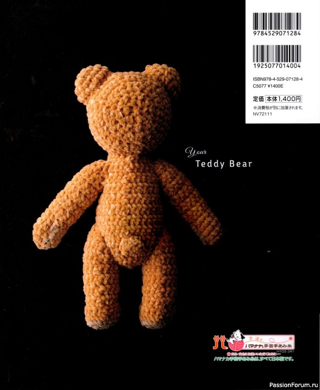 Вязаные игрушки от ... Asahi Original - My Teddy Bears - 2022