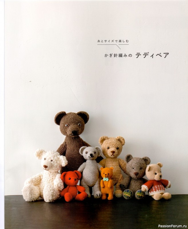 Вязаные игрушки от ... Asahi Original - My Teddy Bears - 2022