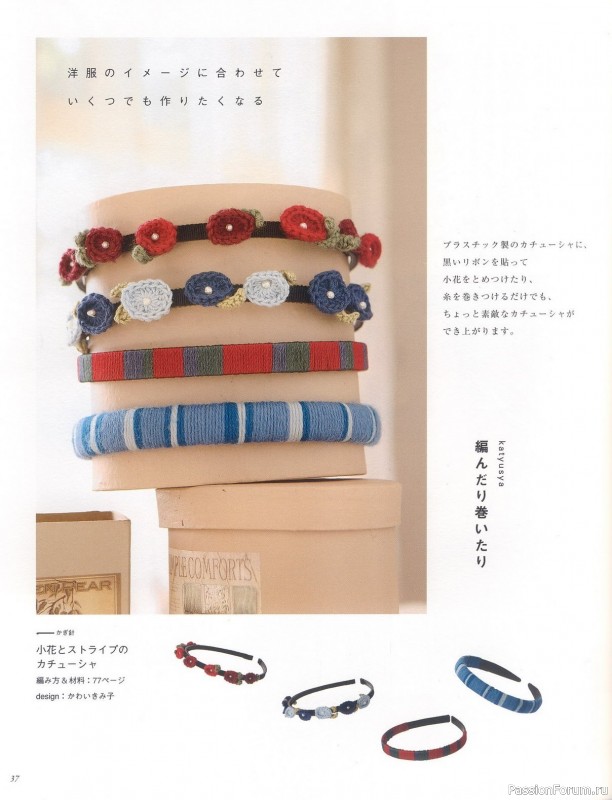 Вязаные проекты от Book on Lovelly Knitting 2006 sp-kr