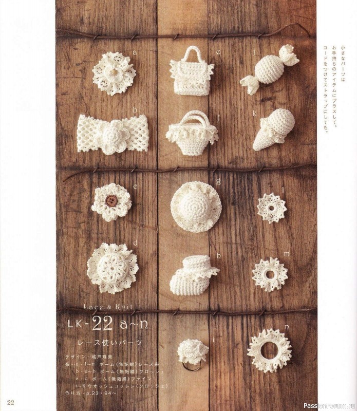 Вязаные проекты с текстильным кружевом = Hamanaka 2010 Lace&Knit kr