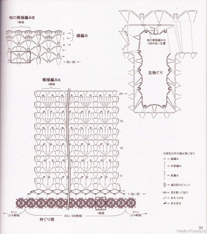 Вязаные проекты с текстильным кружевом = Hamanaka 2010 Lace&Knit kr