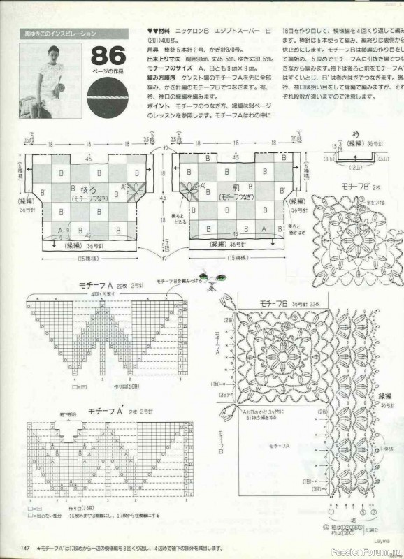 Вязаные проекты .... от Keito Dama 1995-084