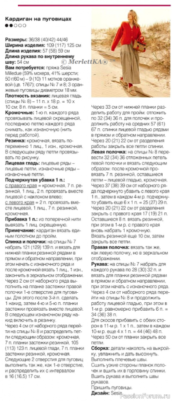 Вяжем кардиган на осень