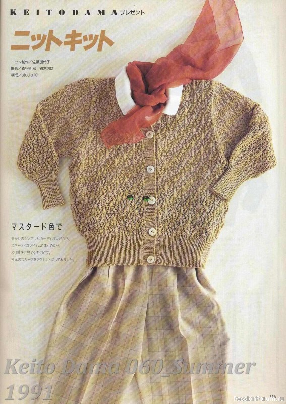 Раритетное издание = Летние модели от Keito Dama 1991-060