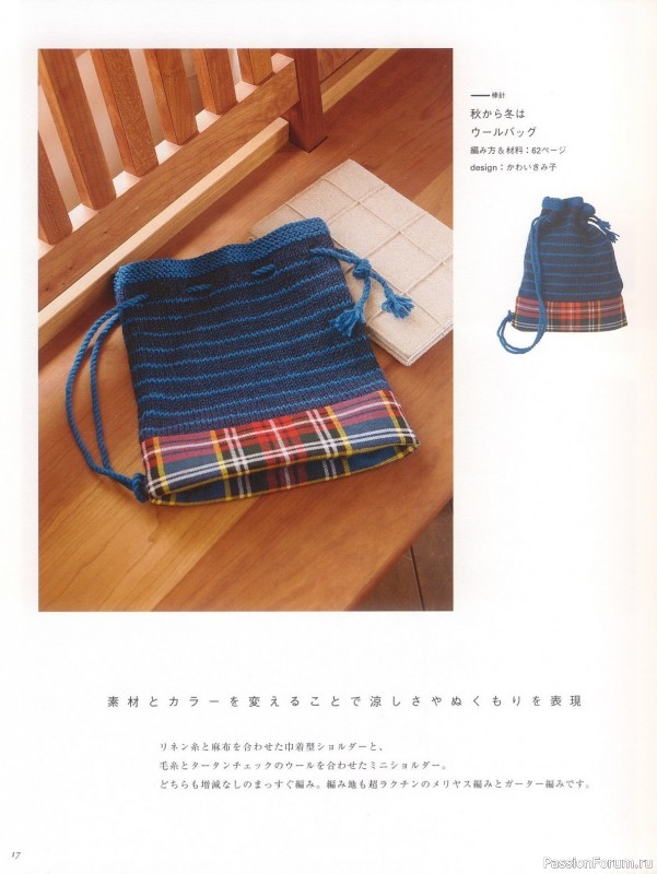 Вязаные проекты от Book on Lovelly Knitting 2006 sp-kr