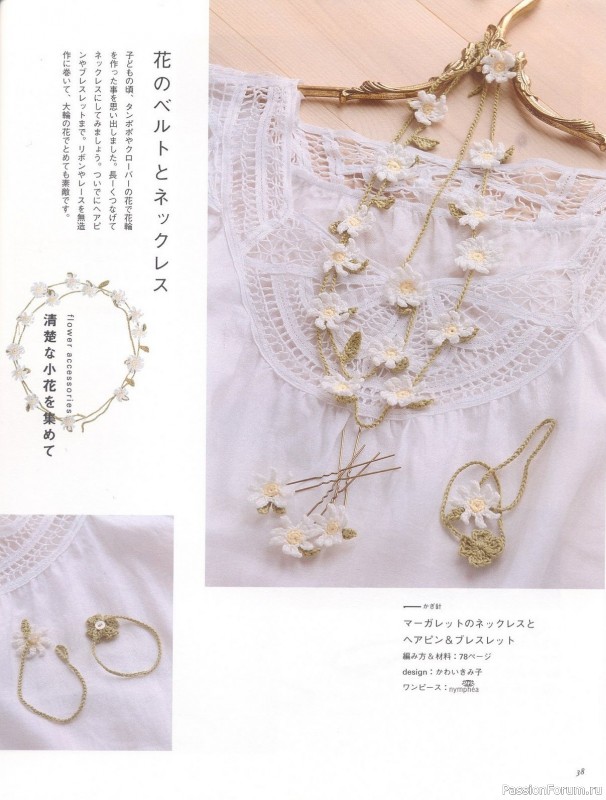 Вязаные проекты от Book on Lovelly Knitting 2006 sp-kr