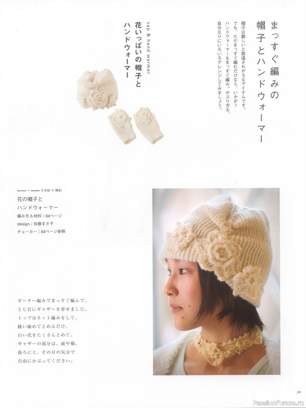 Вязаные проекты от Book on Lovelly Knitting 2006 sp-kr