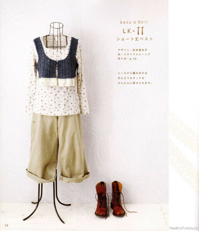 Вязаные проекты с текстильным кружевом = Hamanaka 2010 Lace&Knit kr