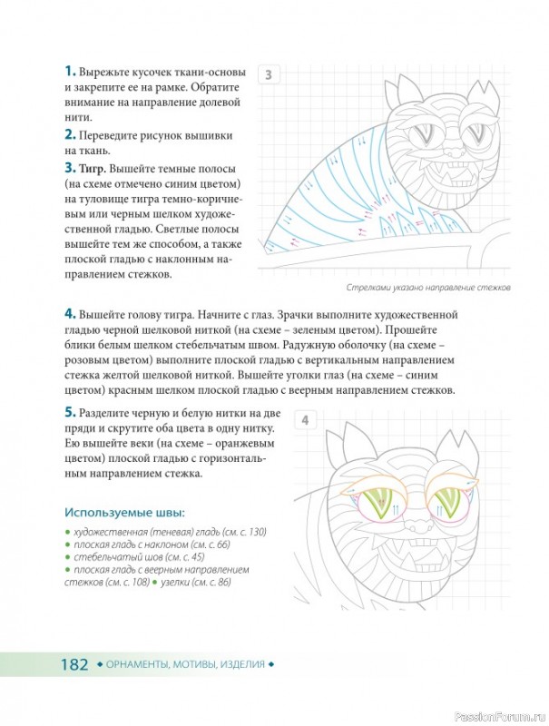 Самоучитель = Корейская вышивка от А до Я. Часть 2