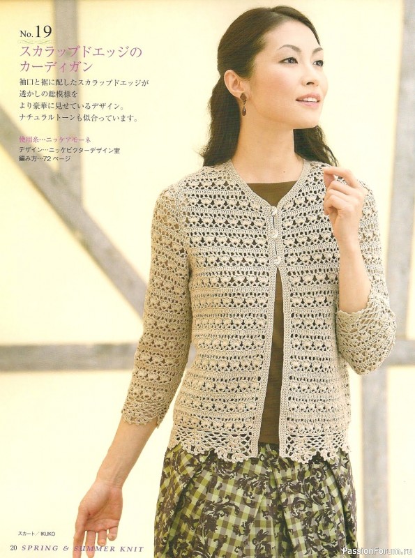 Вязаные проекты = Spring Summer Knit 2010 kr