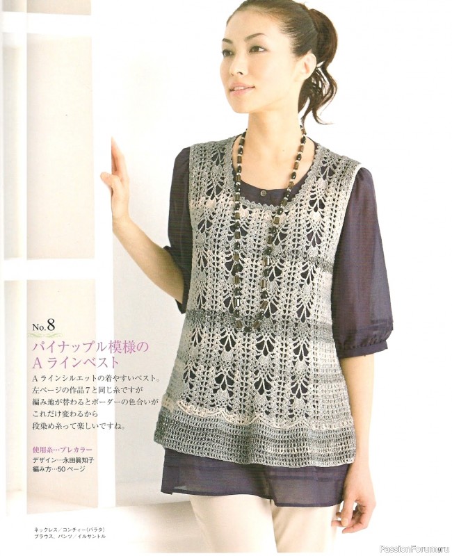 Вязаные проекты = Spring Summer Knit 2010 kr