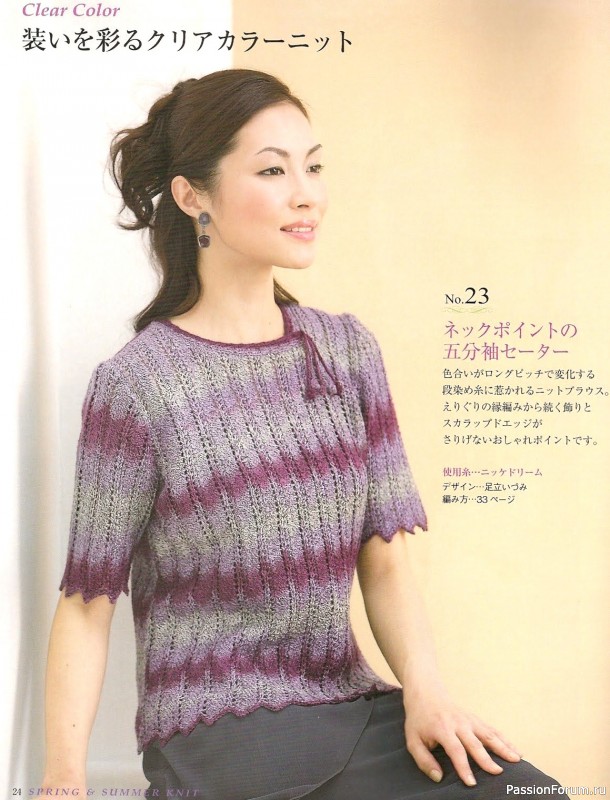 Вязаные проекты = Spring Summer Knit 2010 kr