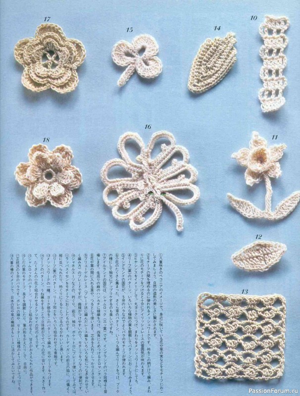 Раритетное издание = Keito Dama 1988-045 ( модели с ирландским кружевом )