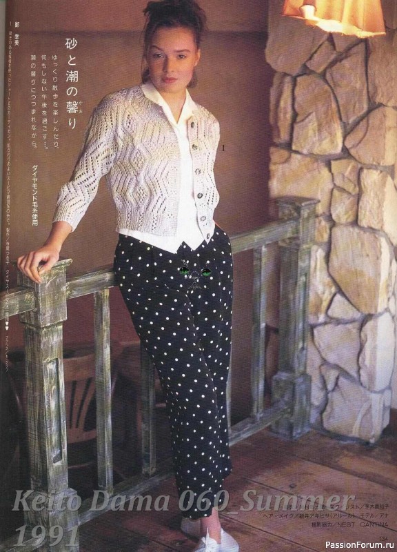 Раритетное издание = Летние модели от Keito Dama 1991-060