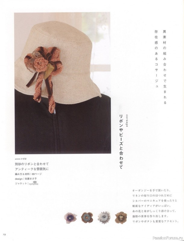 Вязаные проекты от Book on Lovelly Knitting 2006 sp-kr
