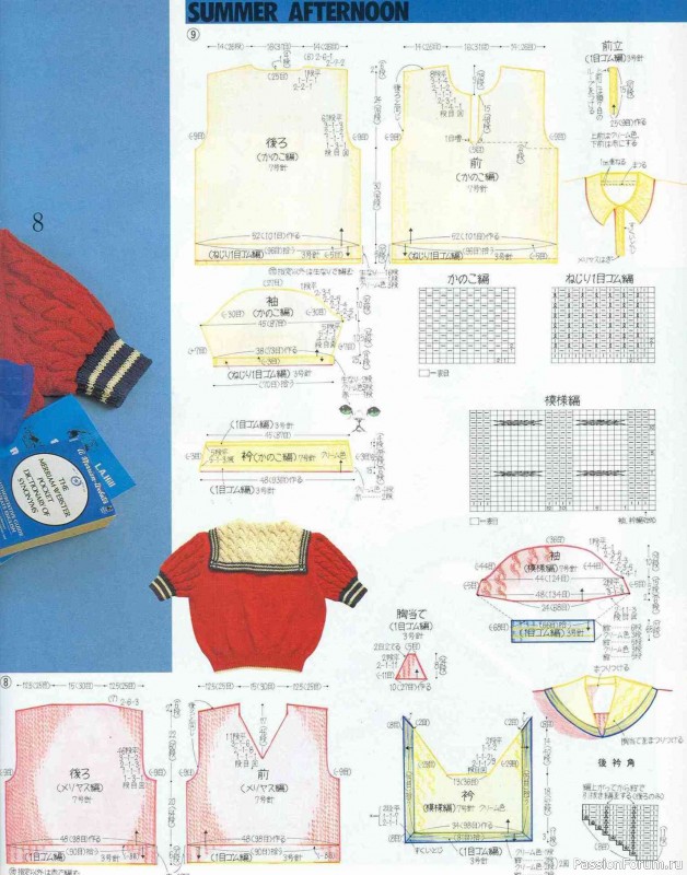 Раритетное издание = Keito Dama 1988-045 ( модели с ирландским кружевом )
