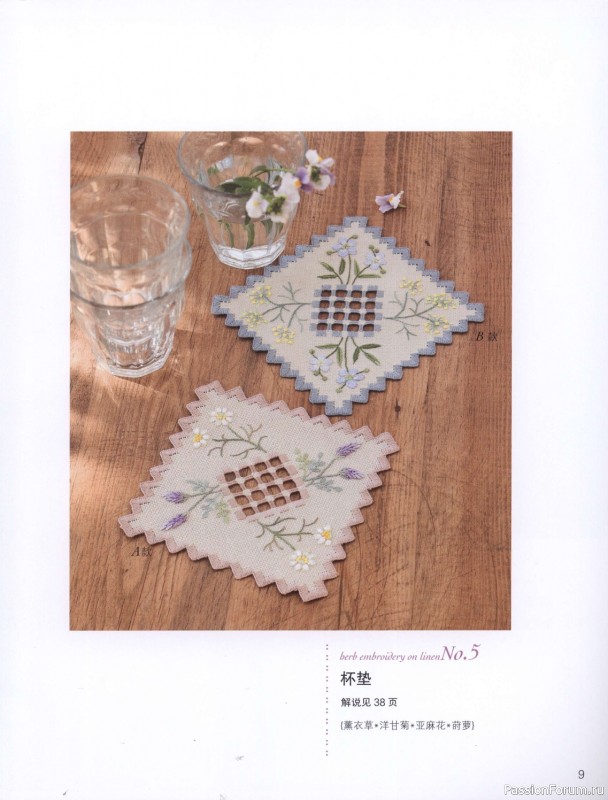 Вышивальные проекты = Herb Embroidery on Linen Vol 2 - 2013