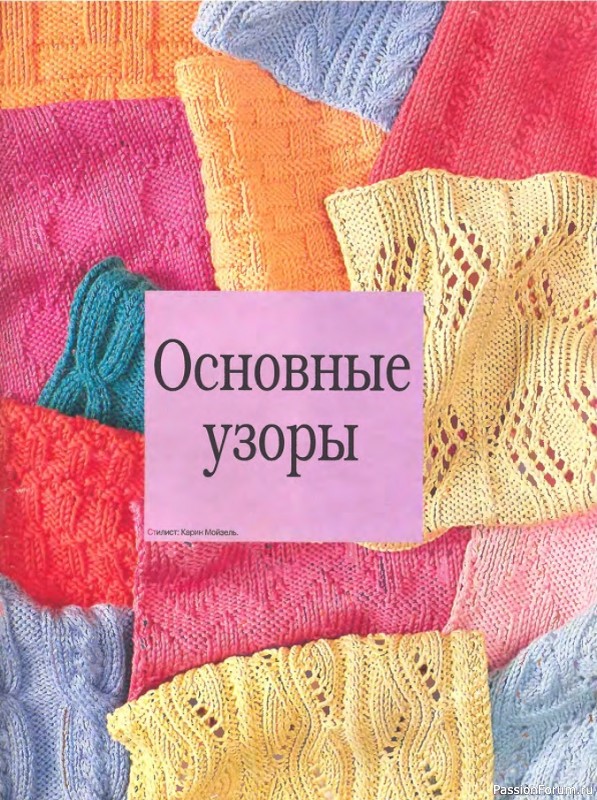 Раритетное издание 1995 года = Учимся вязать легко и быстро
